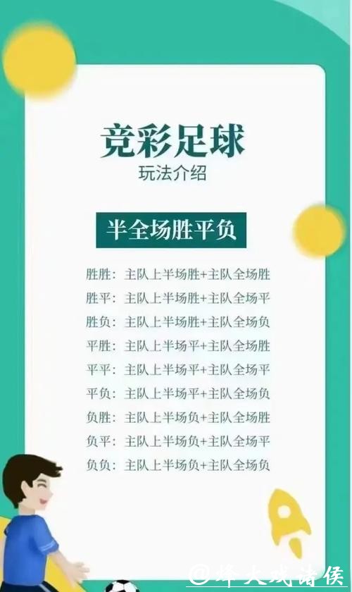 世界杯竞猜平台玩法多样化深度解析