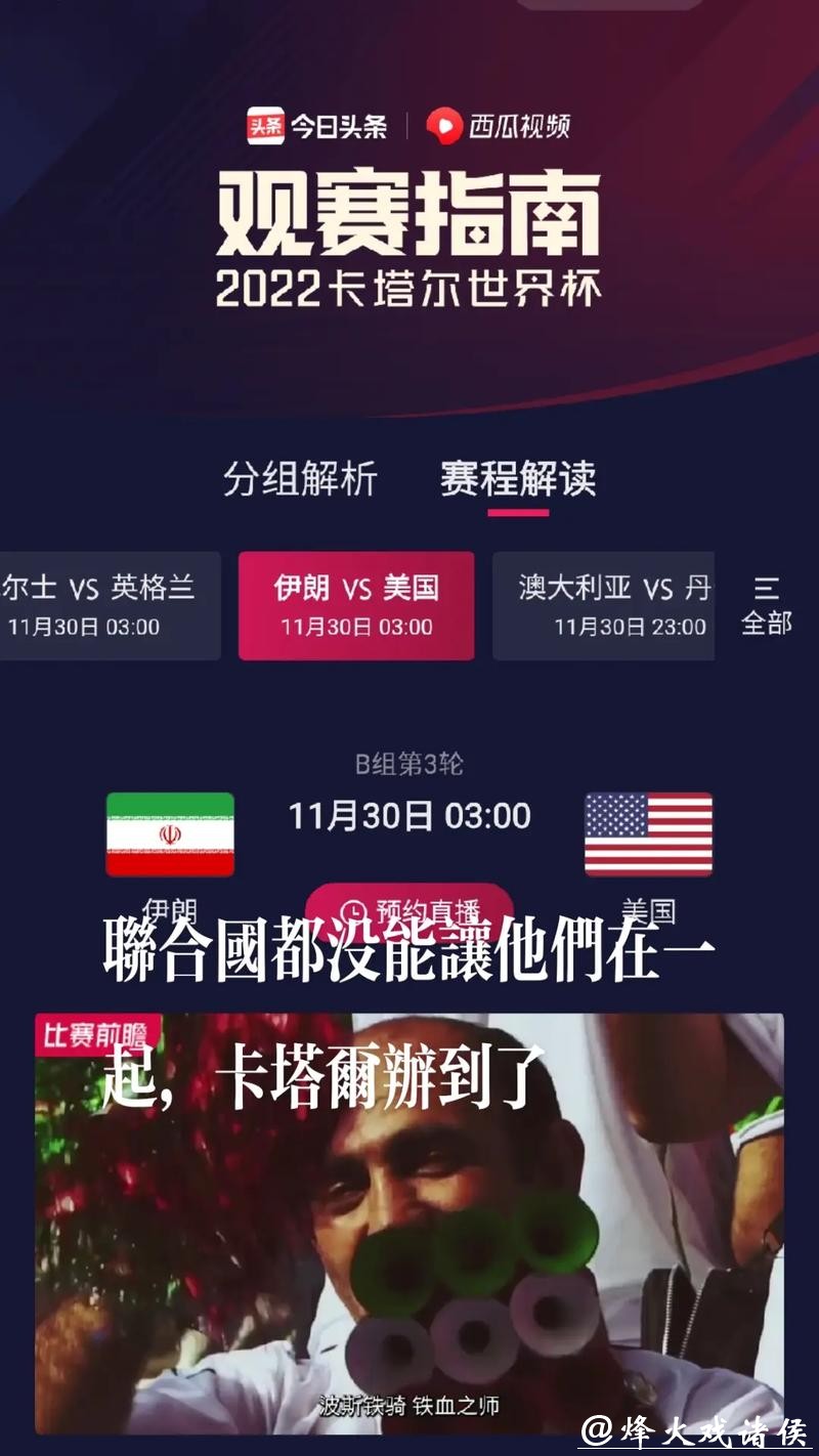 世界杯赛事直播相关热点新闻 世界杯赛事直播相关热点新闻