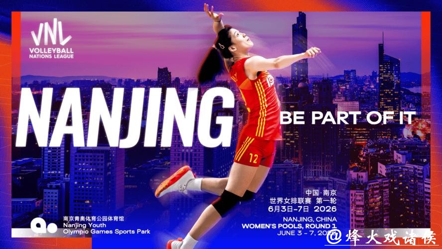 2026世界杯女排赛事高清直播预告 2026世界杯女排赛事高清直播预告