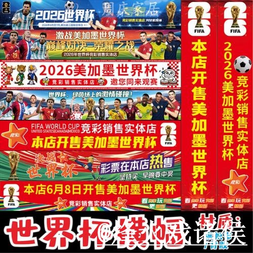 2026世界杯今日赛事官网地址避坑说明,入口辨别和地址变化要注意 2026世界杯今日赛事官网地址避坑说明,入口辨别和地址变化要注意