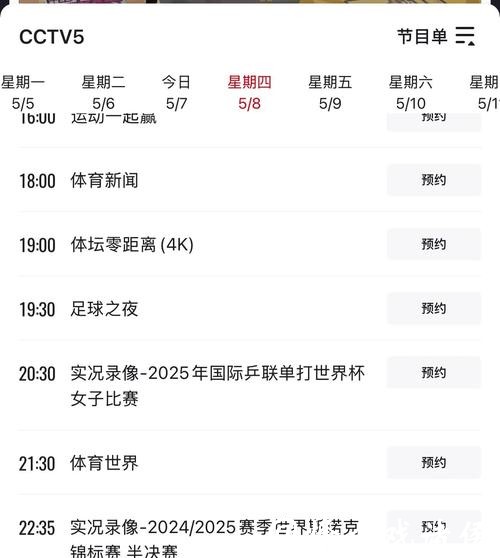 哪些电视台会直播世界杯 哪些电视台会直播世界杯